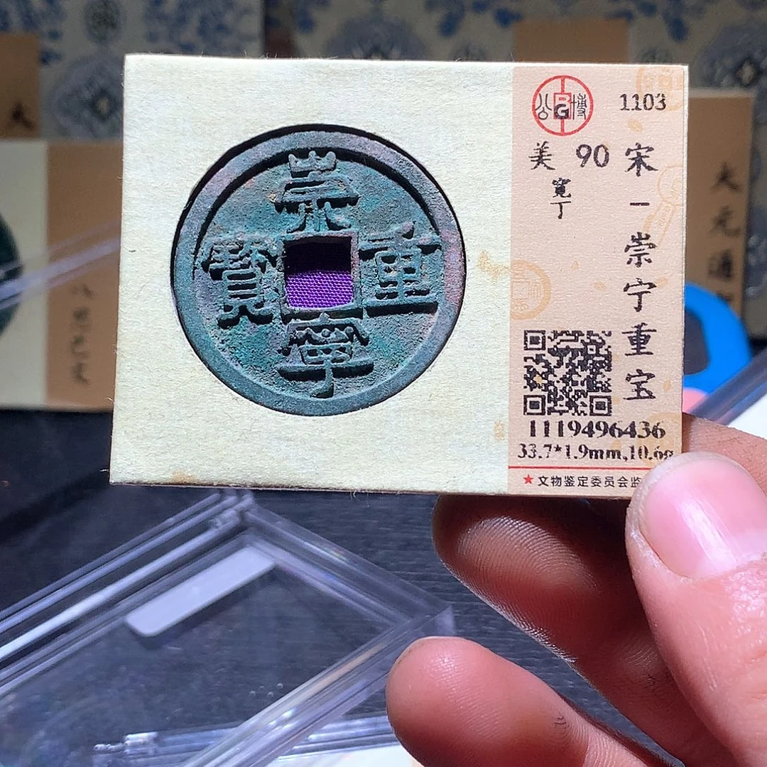铜18 恭喜发财恭喜发财