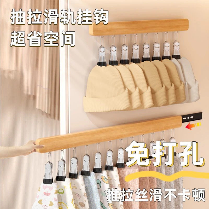 免打孔伸缩轨道挂钩夹宝宝袜子帽子收纳家用顶装抽拉式夹帽子神器