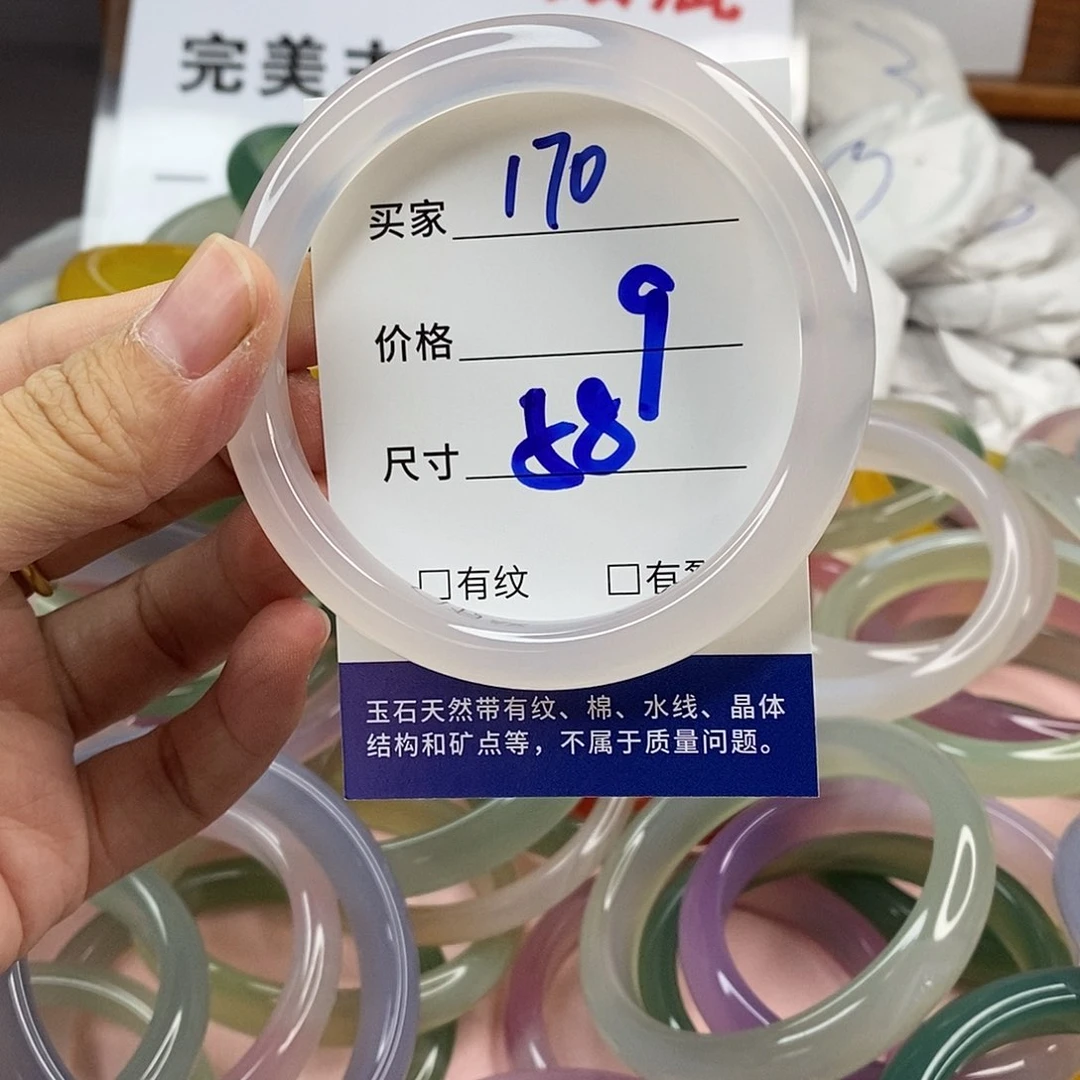 玛瑙/玉髓手镯未镶嵌170
