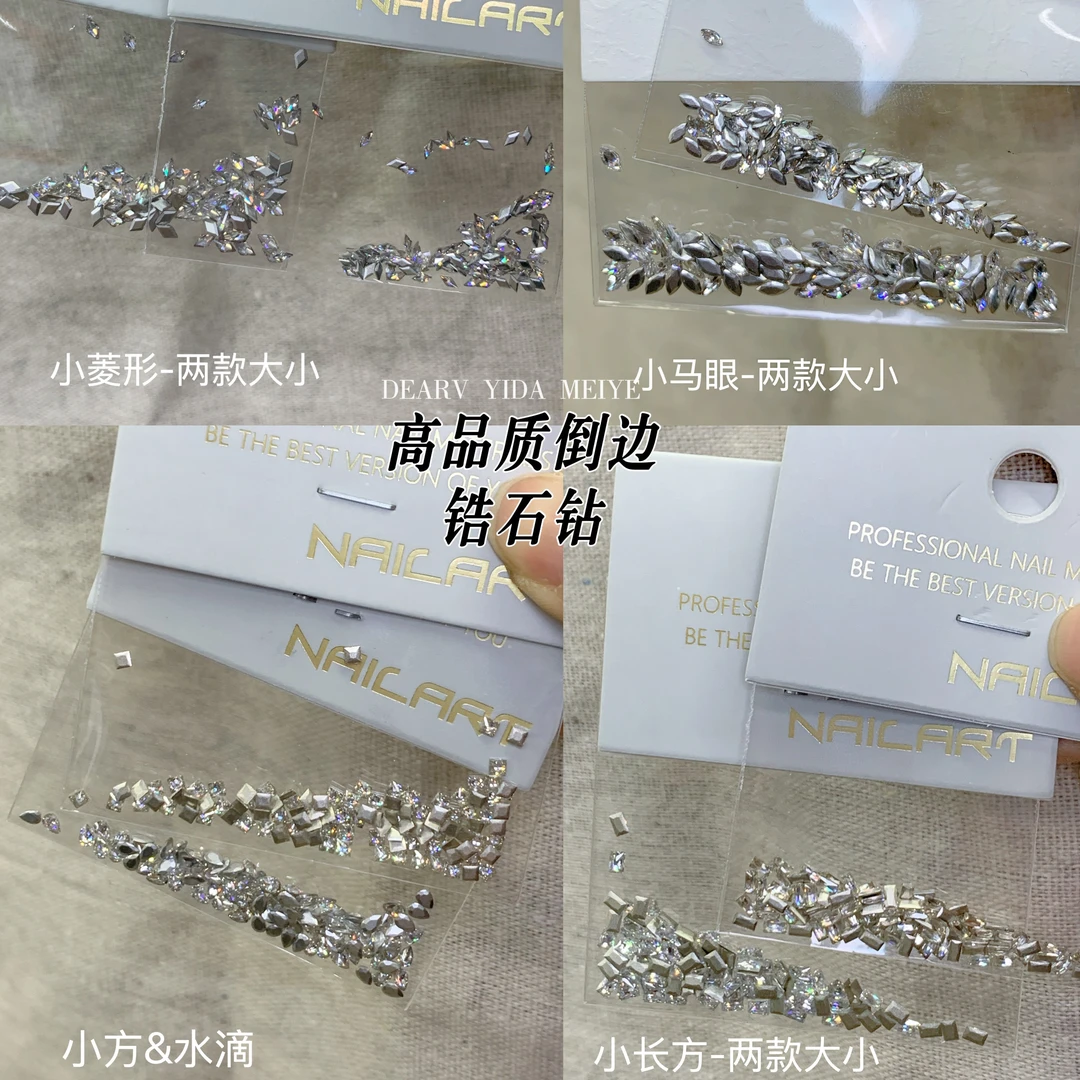 锆石倒边钻 菱形小锆石钻 锆石彩色钻迷你锆石高品质爆闪满28包邮