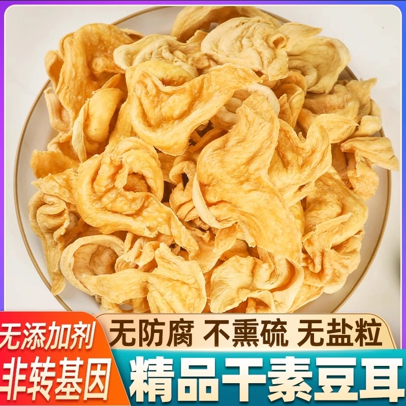 中鲁澳华素豆耳蛋白肉素肉素鸡翅豆制品热炒优质食用一斤