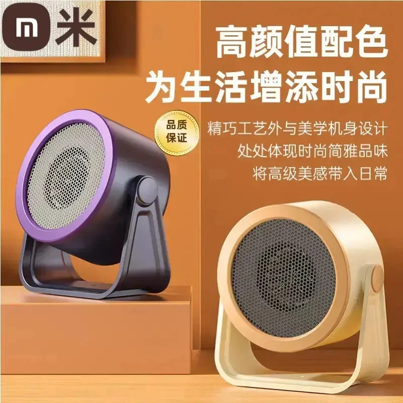 【米正家品】家用省电电器小型暖风机小太阳取暖器办公室速热电暖器