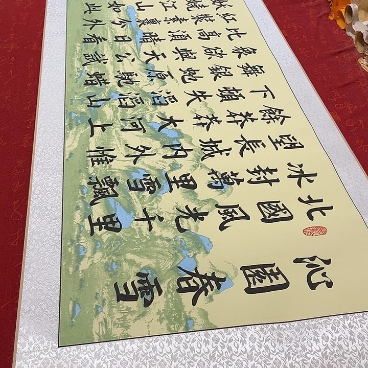 书法北国卷轴绿山水轴青竹205✖️50厘米左右