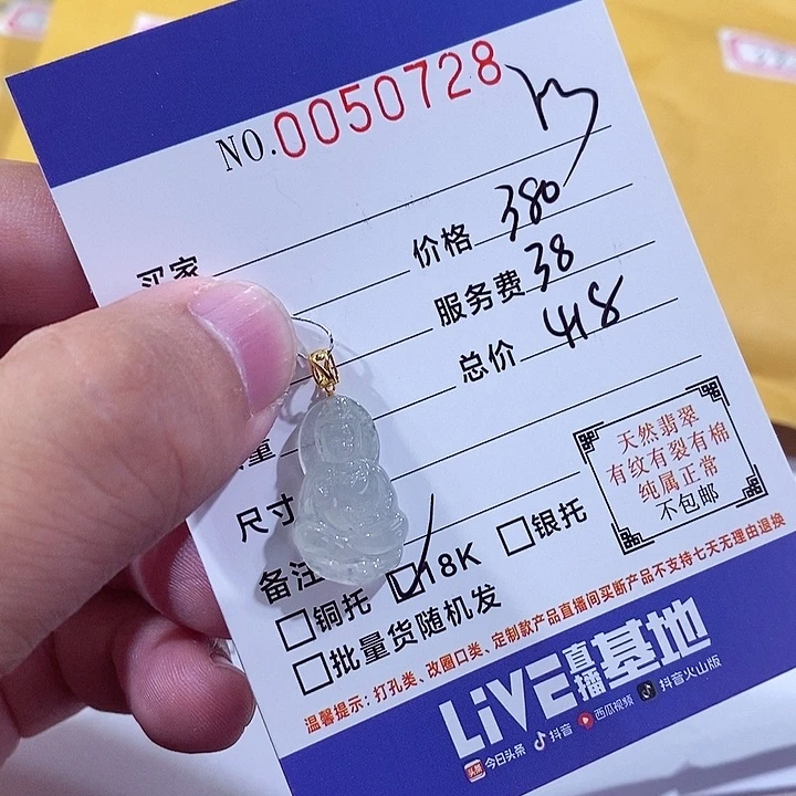 翡翠18K金镶嵌颈饰珍***惜