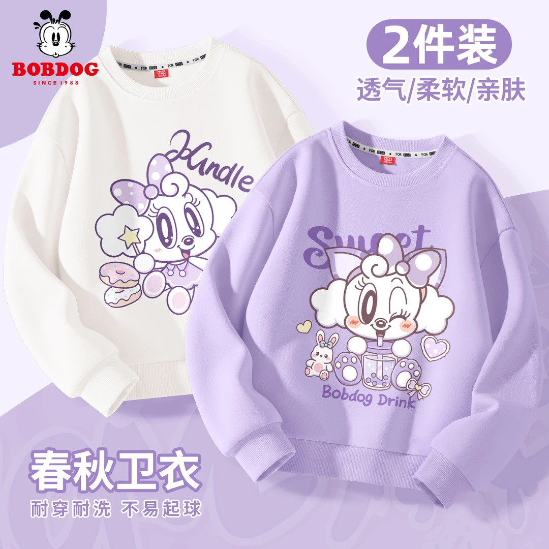 巴布豆卡乐儿童薄款卫衣2025新款女孩舒适打底衫春季女童春装上衣