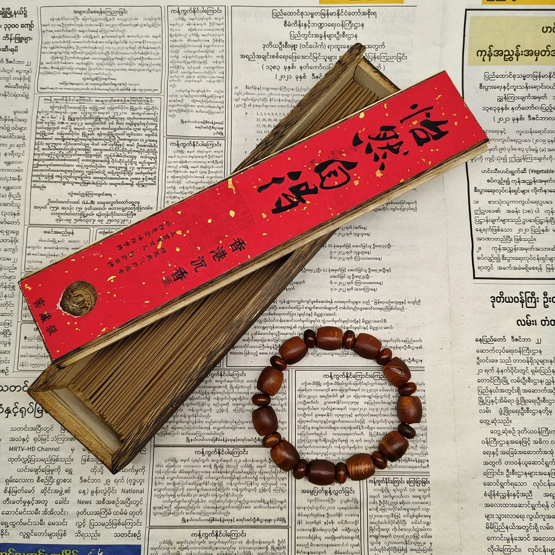 （阿飞甄选）RH-6  沉香线香-多样性发货