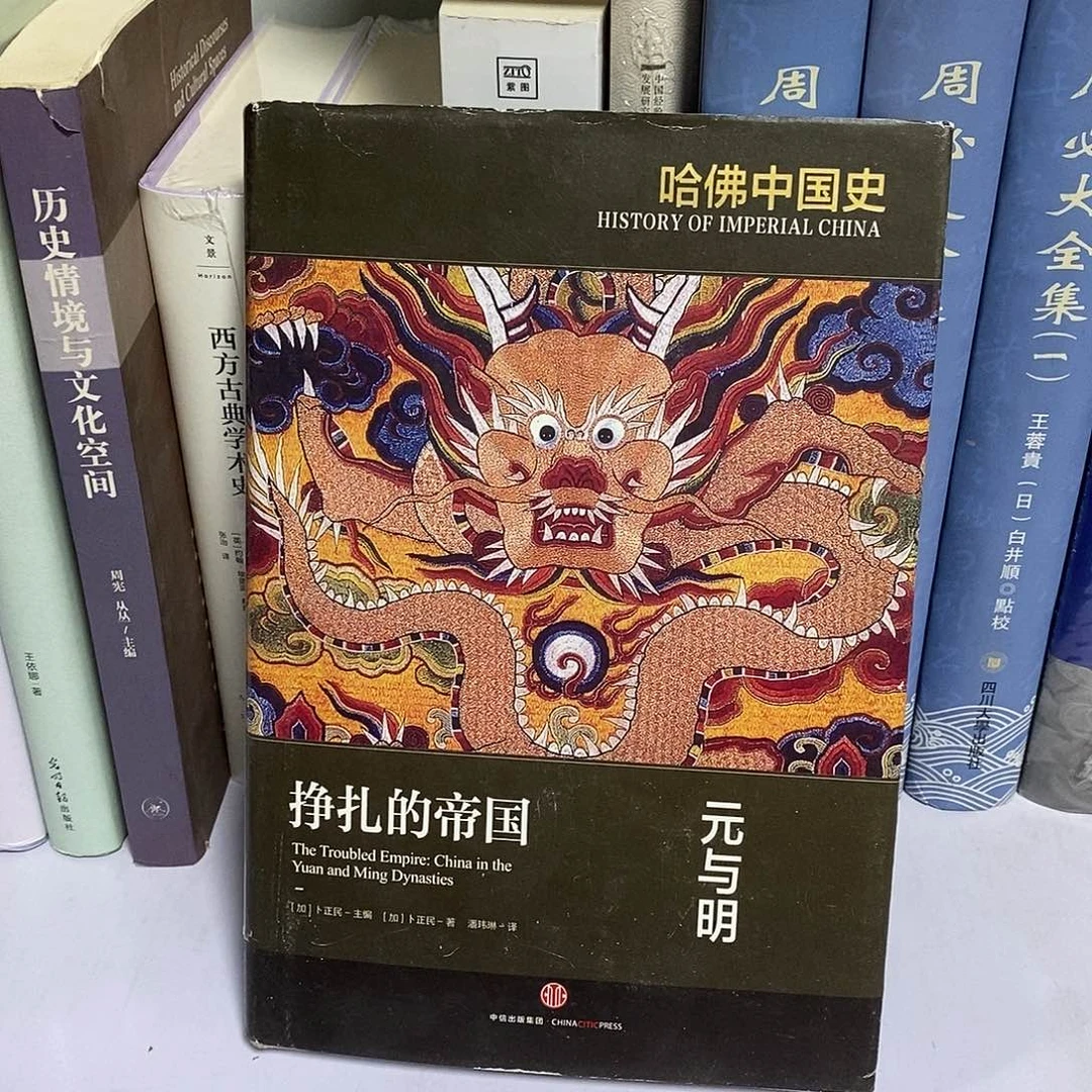 挣扎的帝国元与明……………………