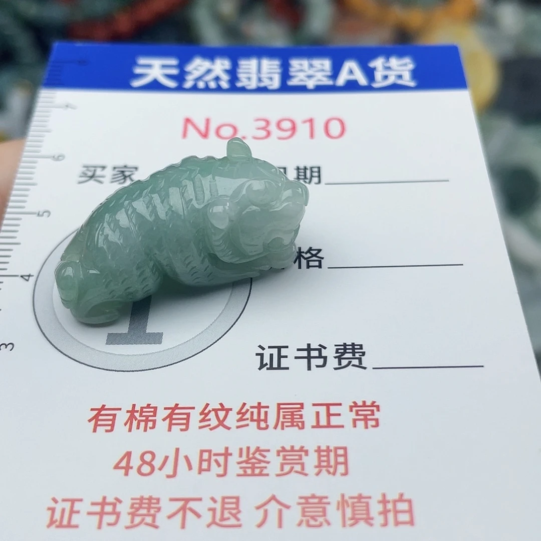 翡翠未镶嵌挂件3910