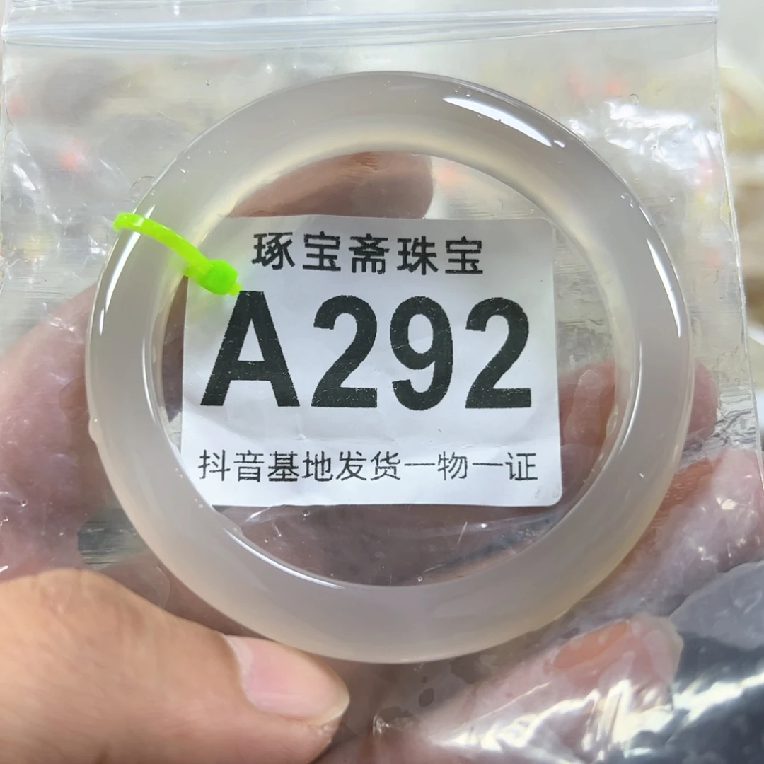 玛瑙/玉髓手镯未镶嵌59