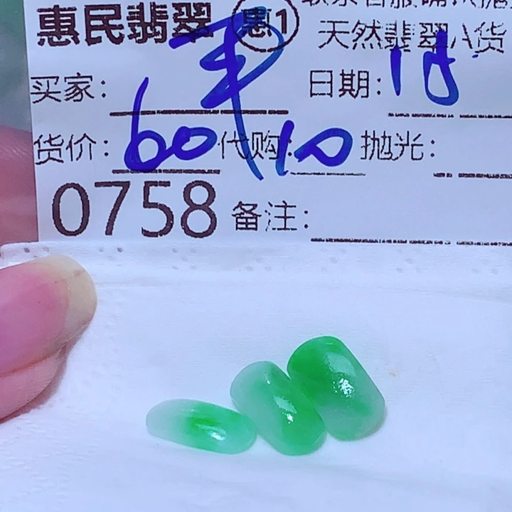 平***杨未镶嵌挂件翡翠vvv