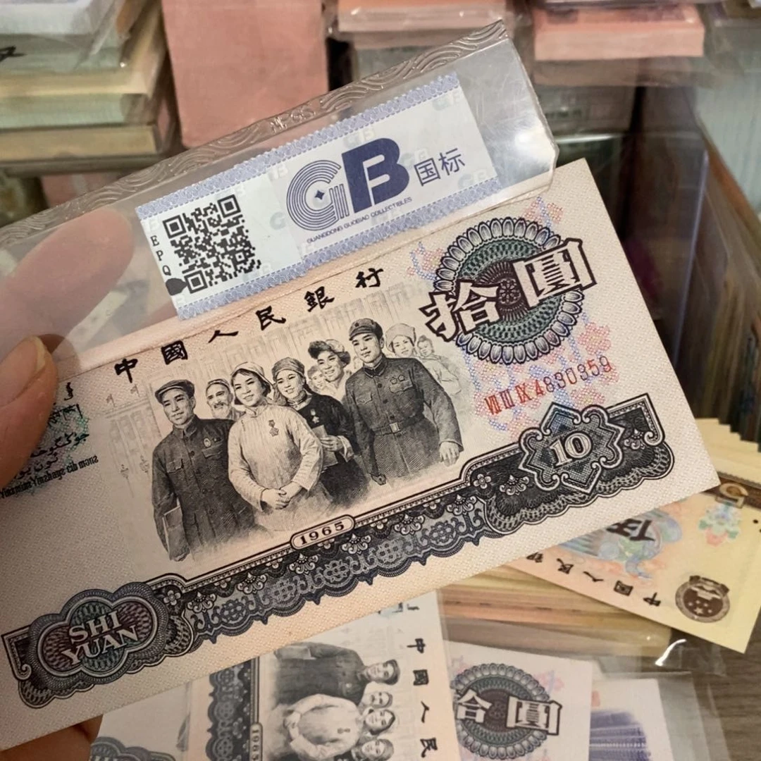 三罗马大团结直板一张，4830359