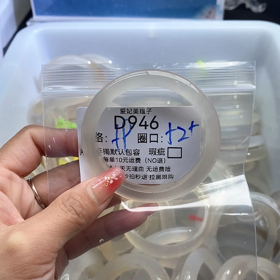 ****玛瑙/玉髓未镶嵌手镯946