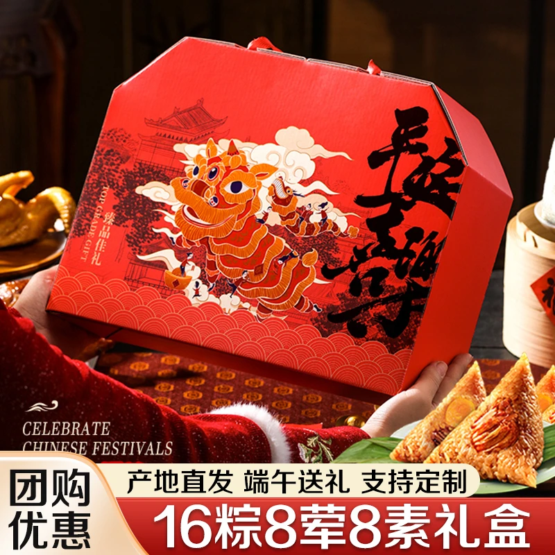 25年新款粽子礼盒装端午节送礼品嘉兴特产肉粽多口味企业团购定制