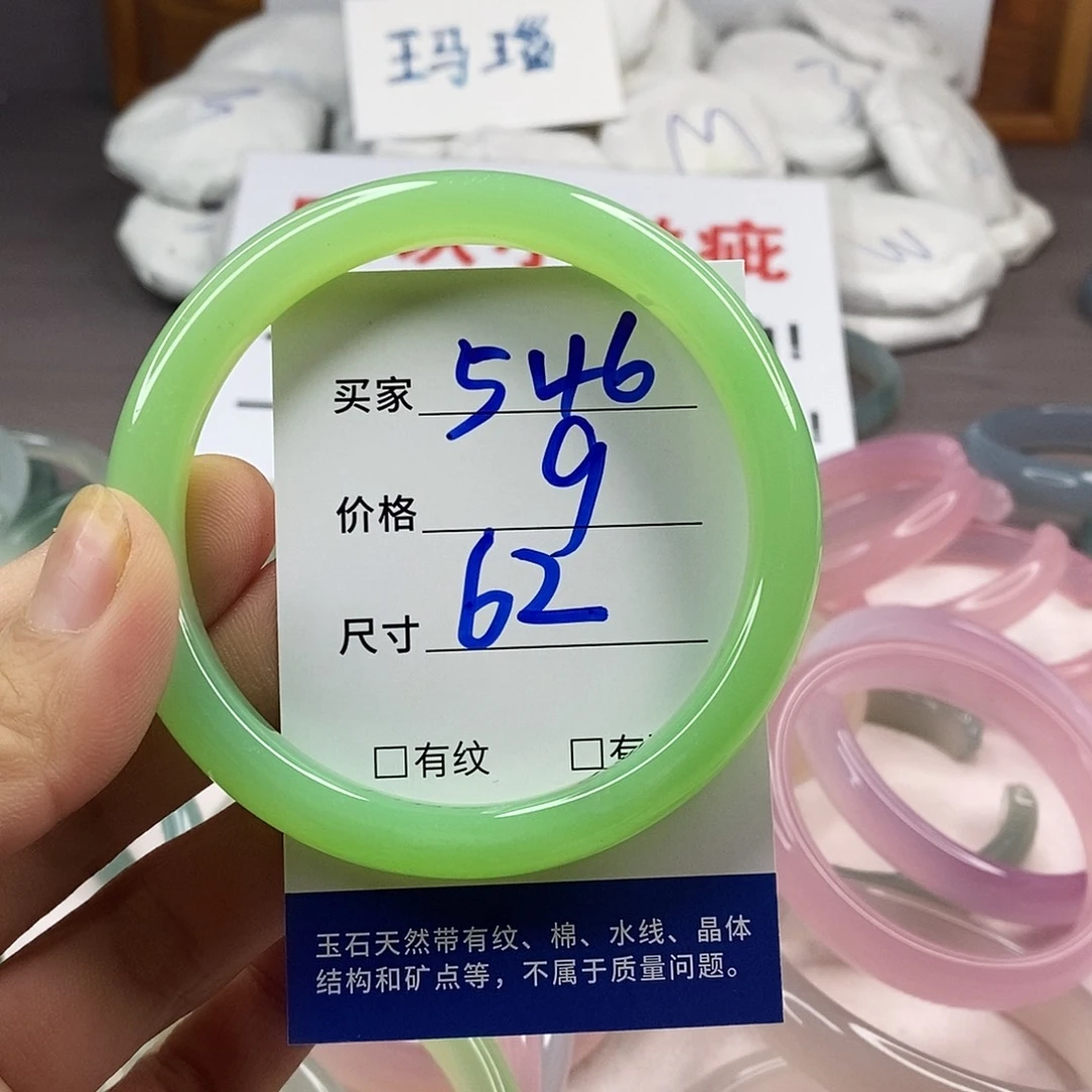 手镯玛瑙/玉髓未镶嵌546