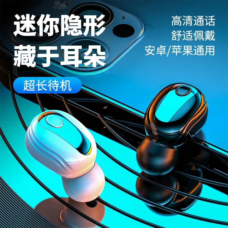 蓝牙耳机真无线单耳迷你入耳式2025新款运动跑步超长续航降噪游戏
