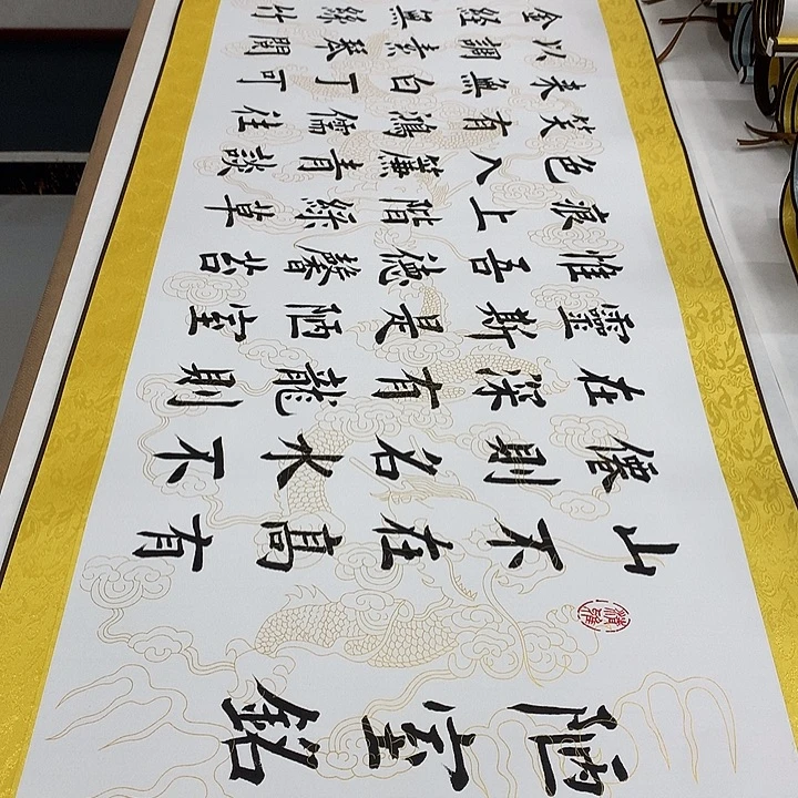 书法陋室铭带轴堵春生