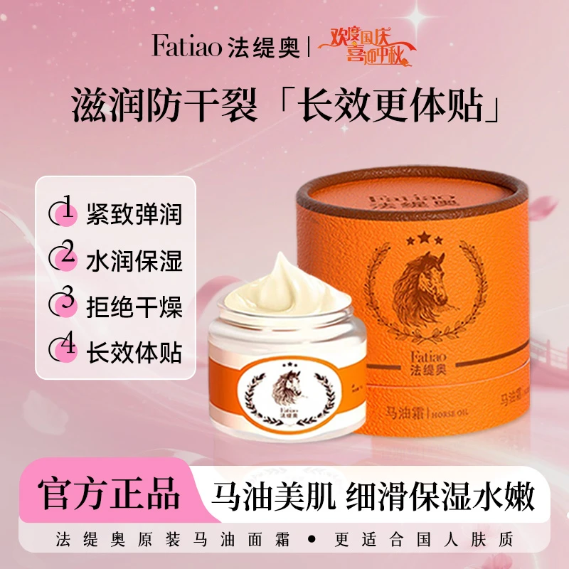 法缇奥马油霜A63-C紧致补水保湿防干裂全身润肤乳手足护理