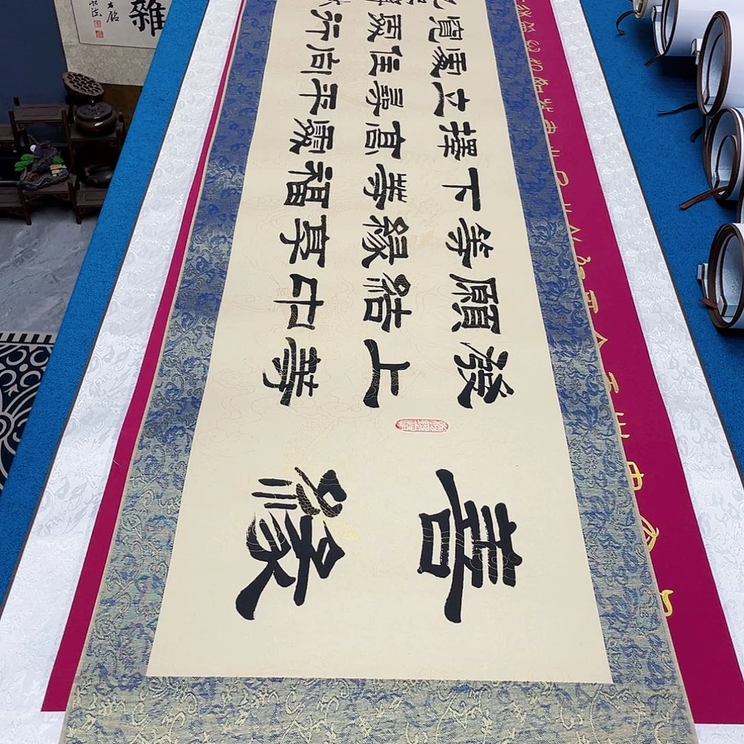 书法精装裱纯手写假一赔万精品銘家