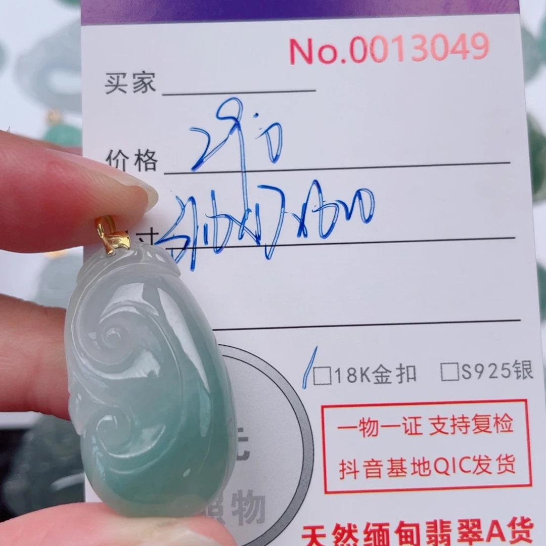 沁***柔翡翠未镶嵌吊坠(不含链)