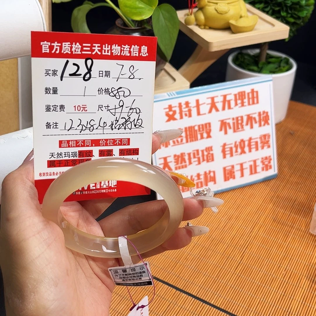 玛瑙/玉髓手镯未镶嵌