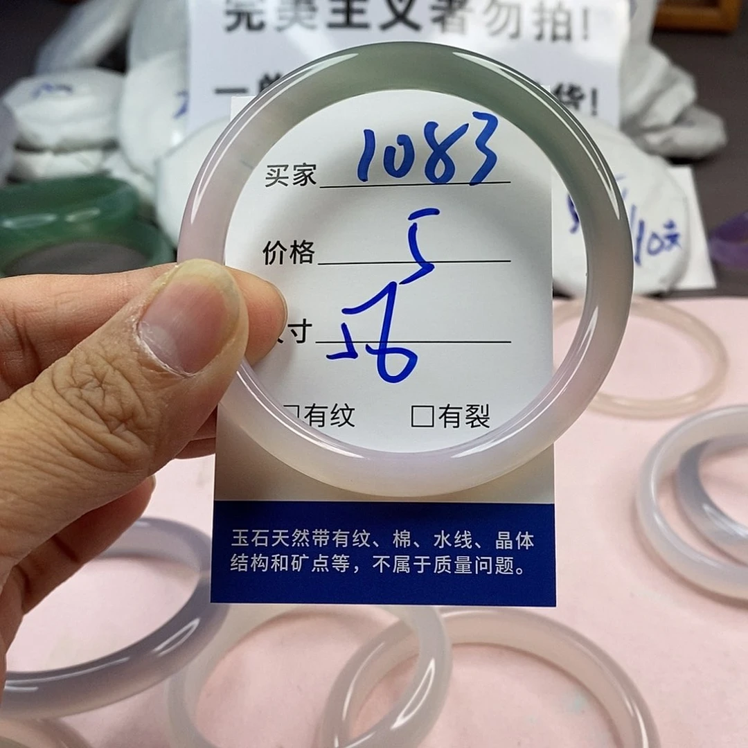 玛瑙/玉髓手镯未镶嵌1083