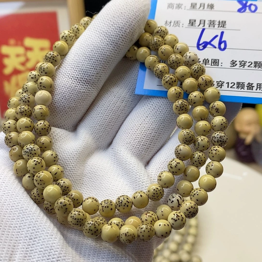 【闪购商品】星月菩提吊坠80？b j j k k k k