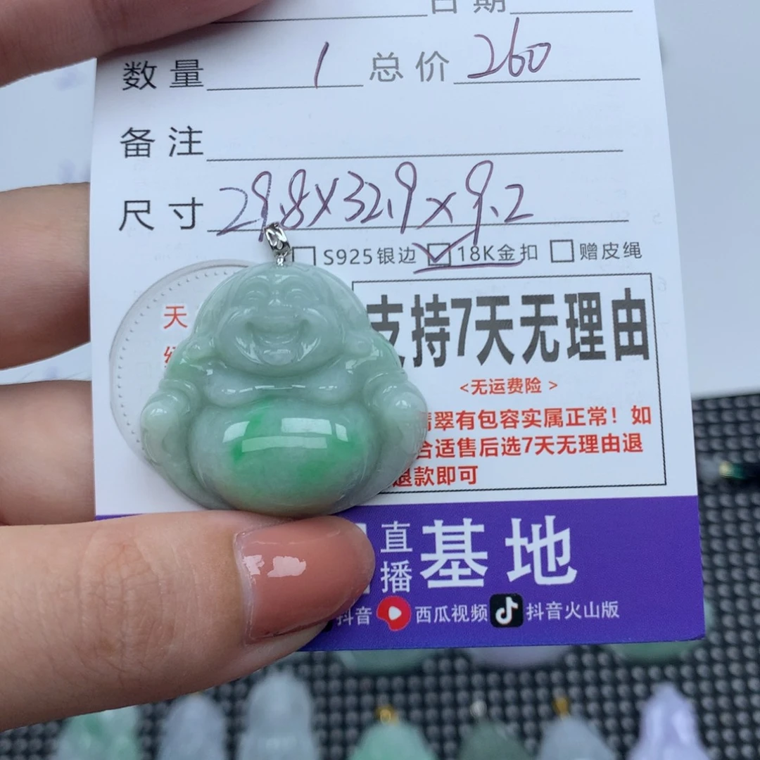 翡翠未镶嵌挂件天然