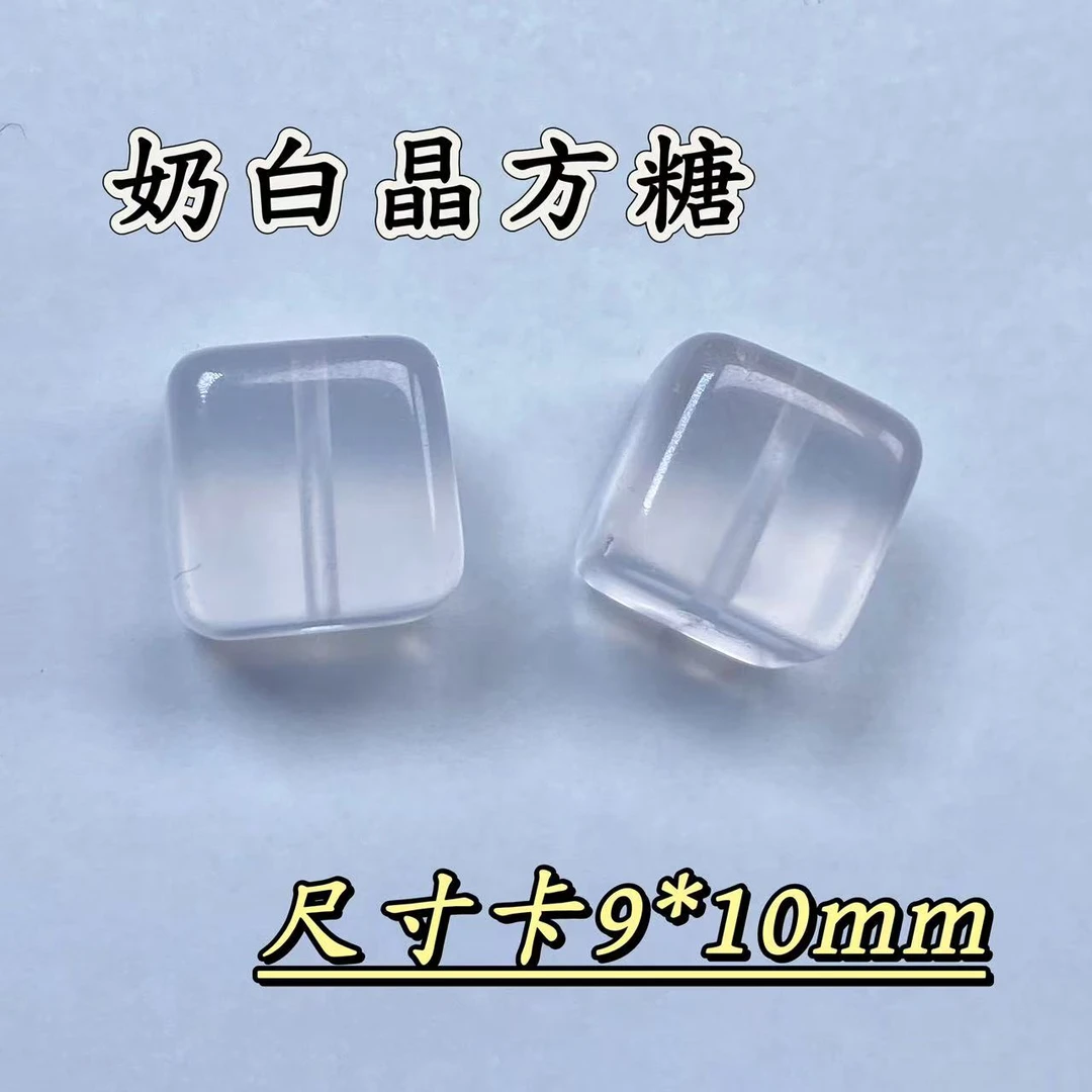 【恺恩珠宝】天然奶白晶直切方糖通孔DIY手串隔珠9*10mm 多样性发货
