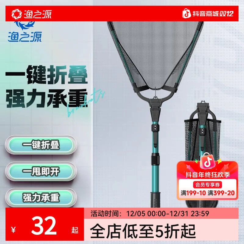 渔之源三角抄网网兜全套捞小鱼折叠伸缩一体杆钓鱼超轻超硬捞鱼网
