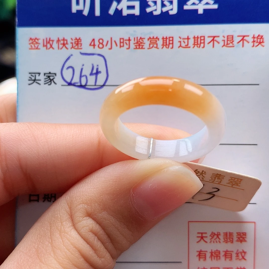 未镶嵌戒指翡翠13圈