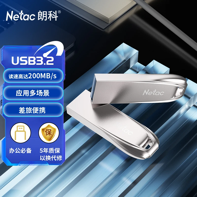 Netac/朗科u盘官方正品128G大容量金属USB3.2高速加密电脑优盘UM6
