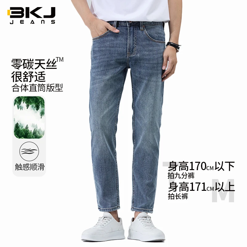 质感出众 激光扫描水洗 春秋新款天丝牛仔男裤修身利落直筒裤子
