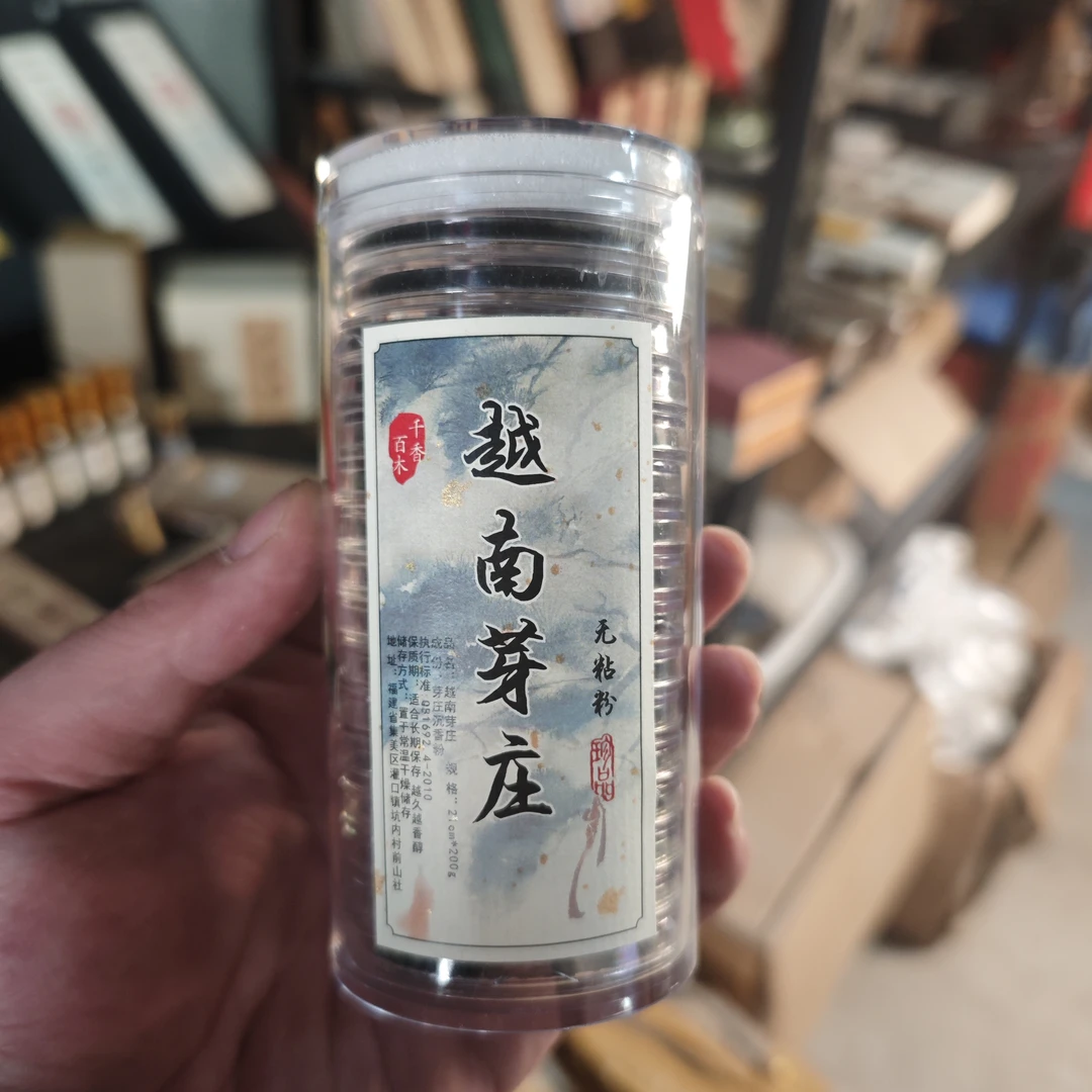 【千香百木】越南芽庄·一小时无粘粉（大容量 大时间）