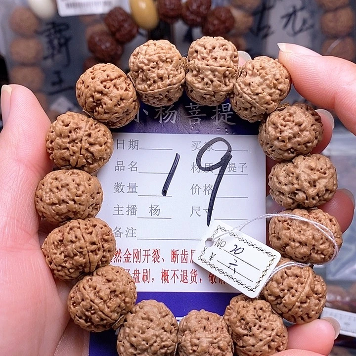 手串金刚菩提20六瓣