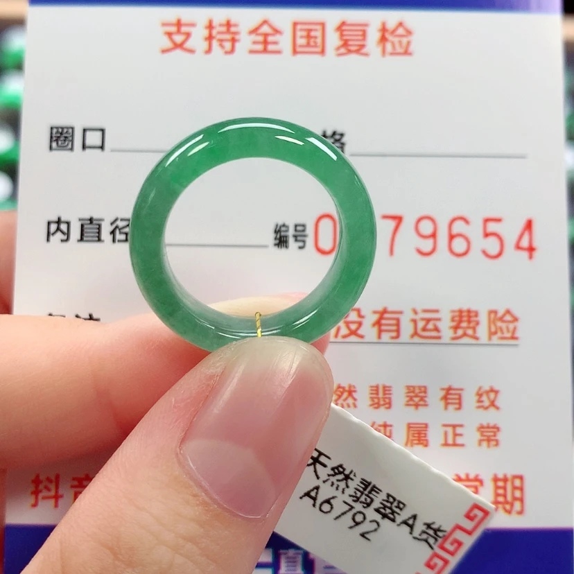 【闪购商品】未镶嵌戒指翡翠13号