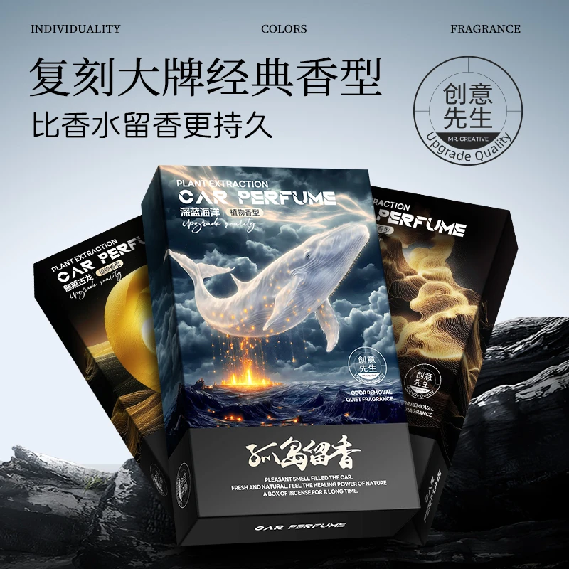 香砖车载香薰家居香膏隐藏式持久除异味大容量车内香薰持久留香