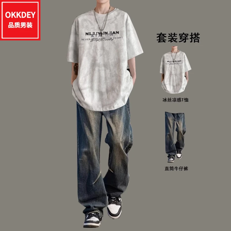 潮流美式短袖t恤套装男士夏季2025新款高档宽松牛仔裤休闲两件套