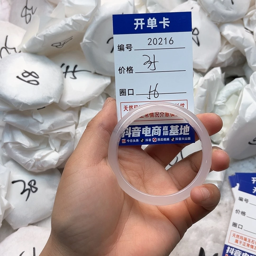 玛瑙/玉髓手镯未镶嵌216