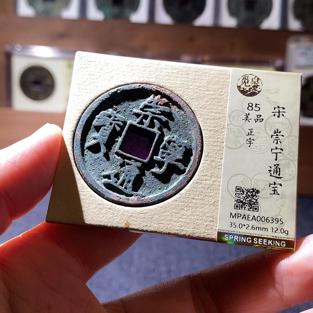 贝壳9 恭喜发财恭喜发财