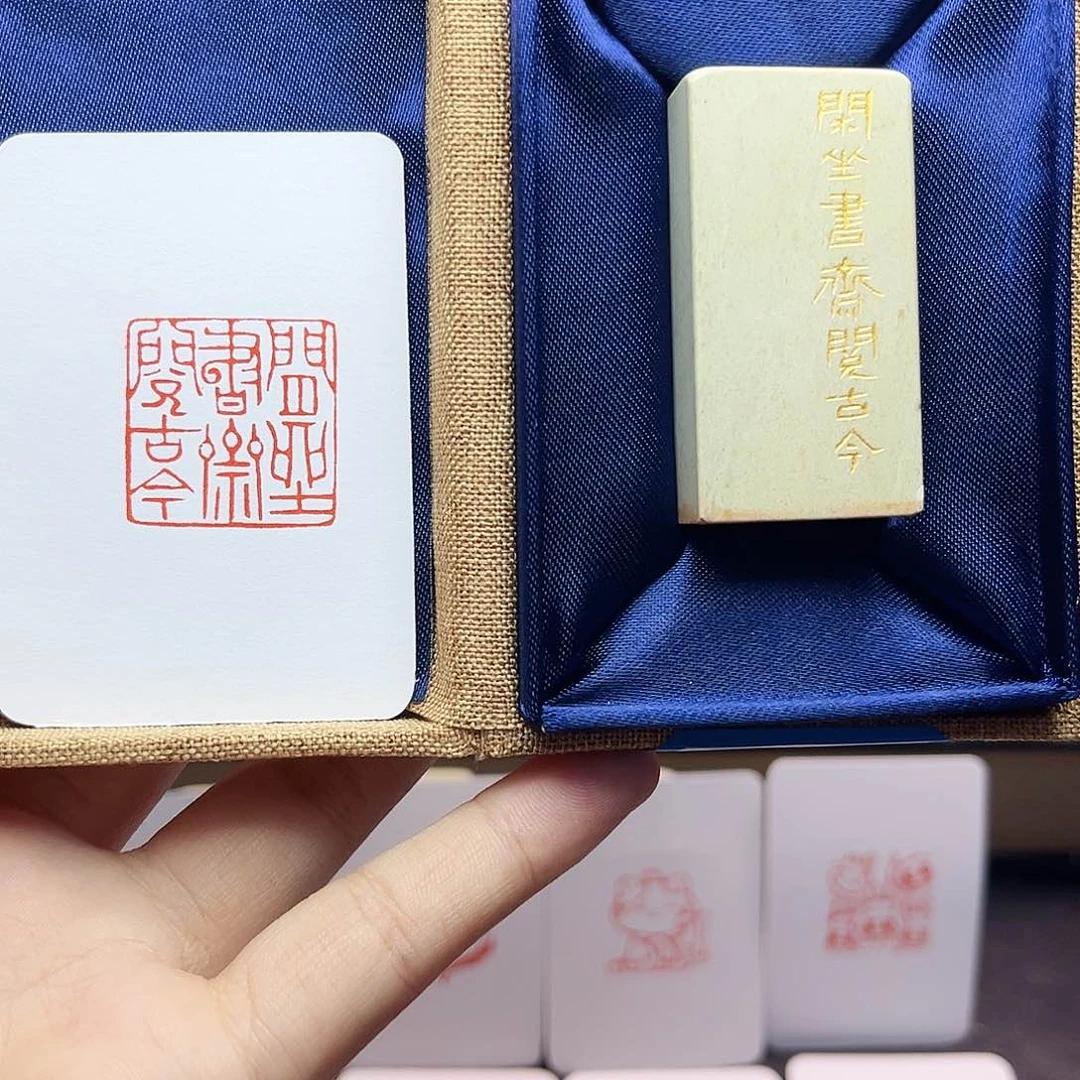 寿山石印石闲坐书斋阅古今2.5 手工篆刻