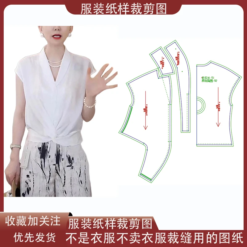 3533【不是衣服】定制款服装纸样裁剪图纸高级醋酸短袖衬衫缝纫纸样