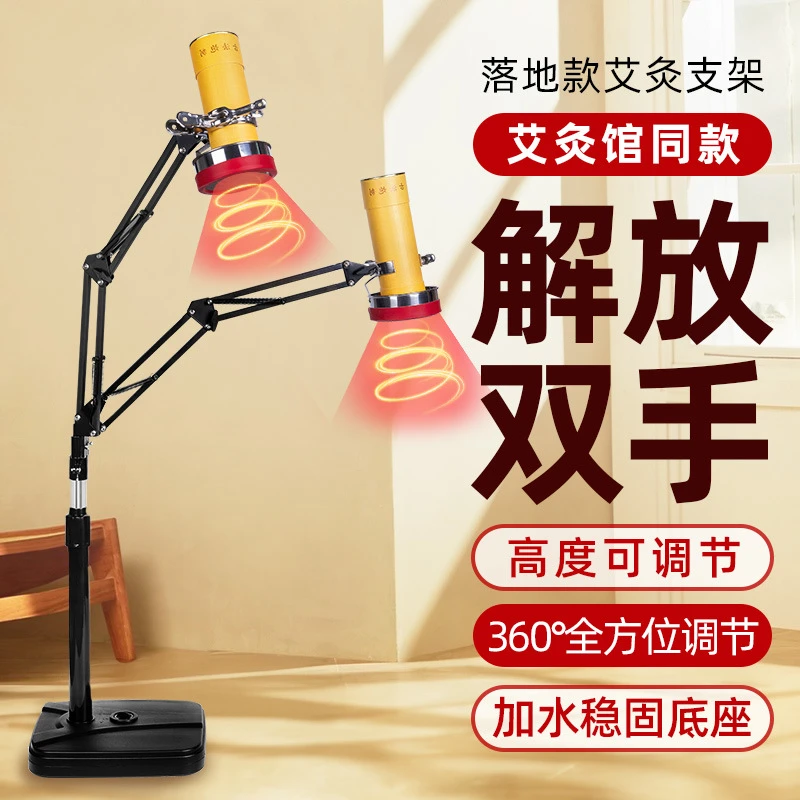 【蕲春发货】艾灸落地金属支架艾灸器具工具移动支架悬灸家用熏艾