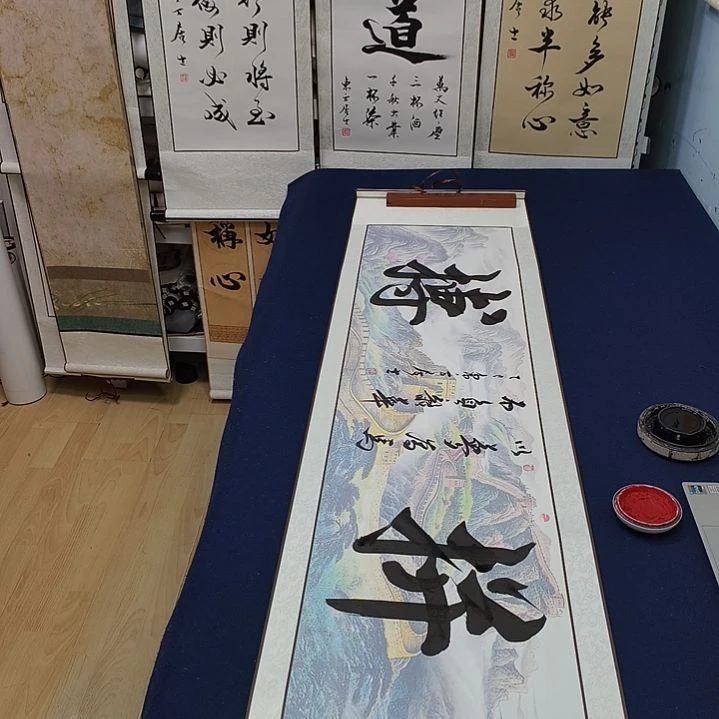 拼搏定制书法作品