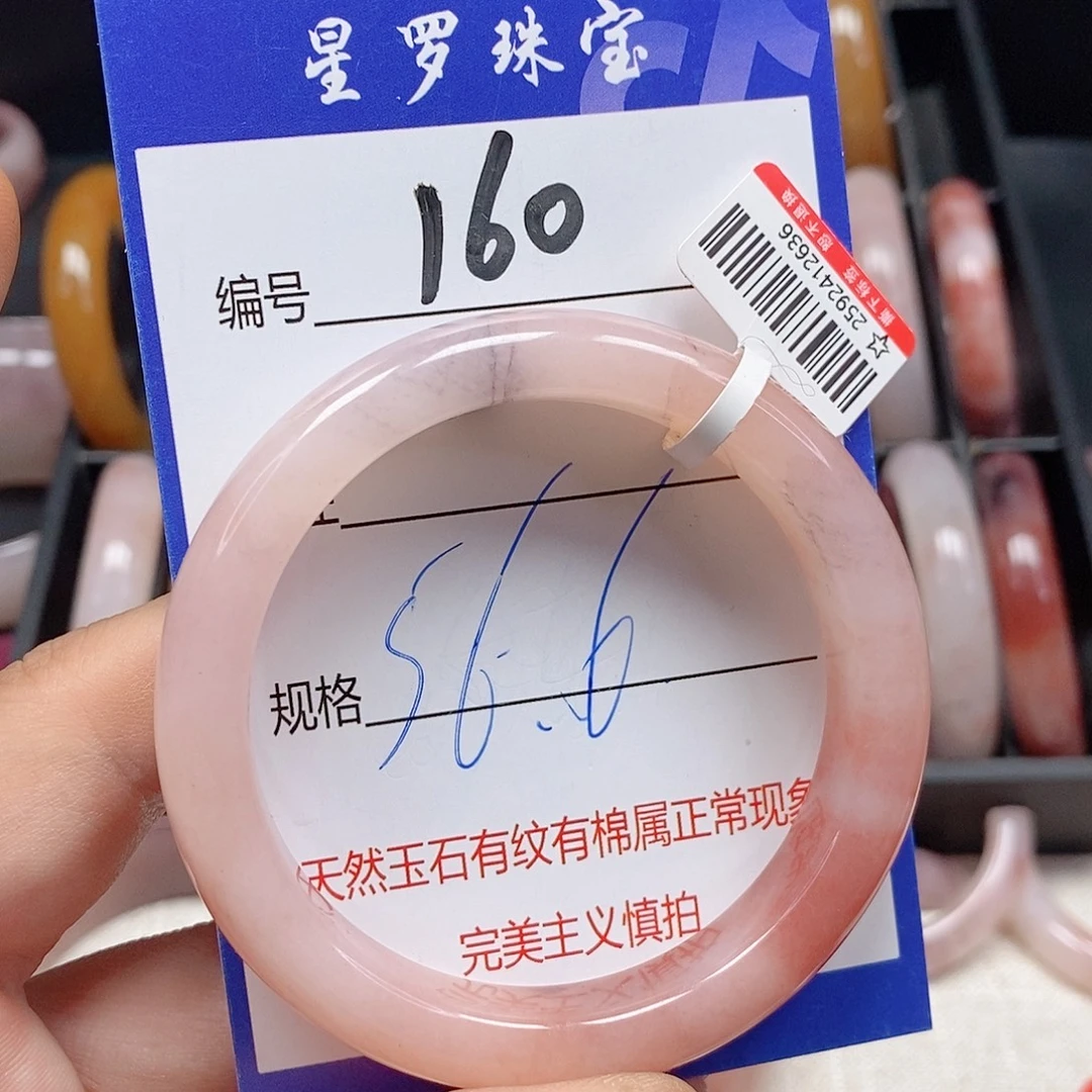 石英质玉（金丝玉）未镶嵌手镯