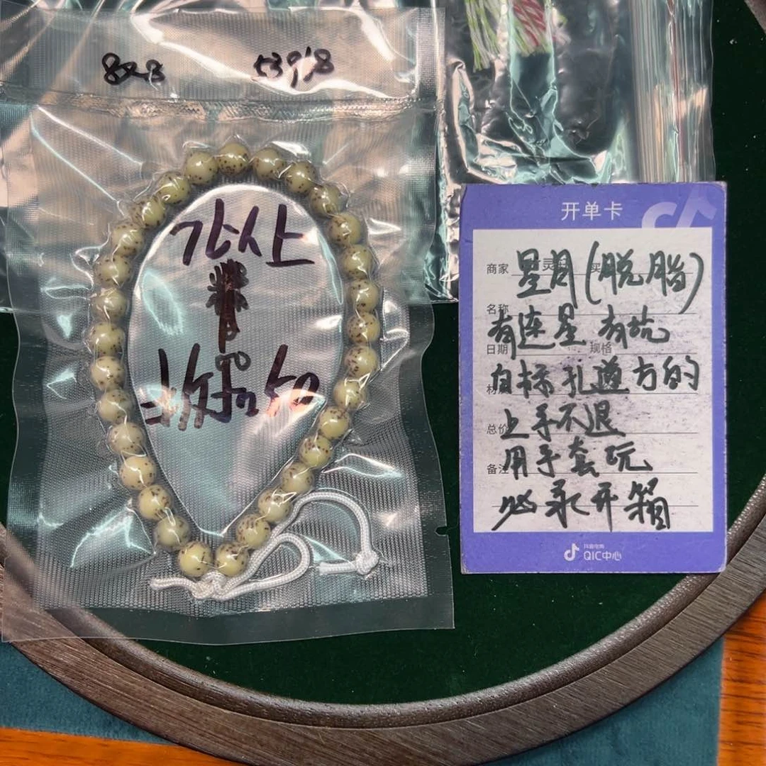 菩提手串/手链星月7以上