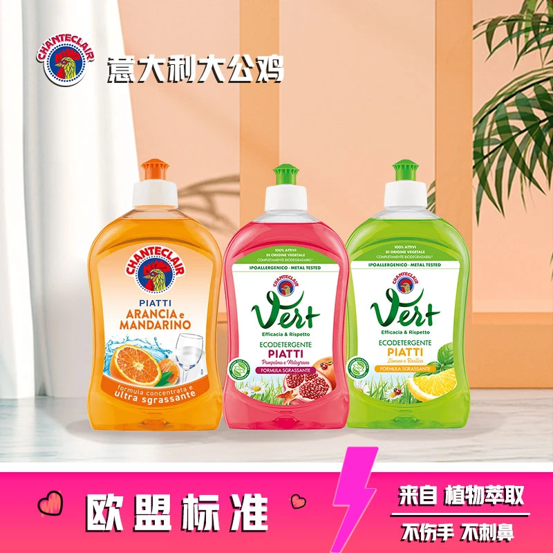 【子豪专属】大公鸡管家食品级超浓缩洗洁精（3瓶装）