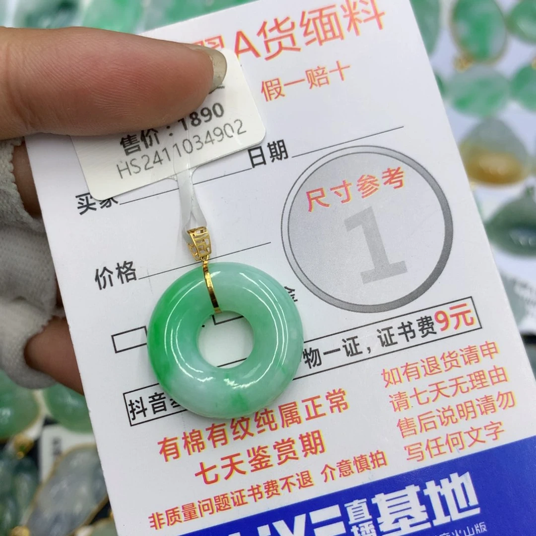 翡翠颈饰18K金镶嵌翡翠