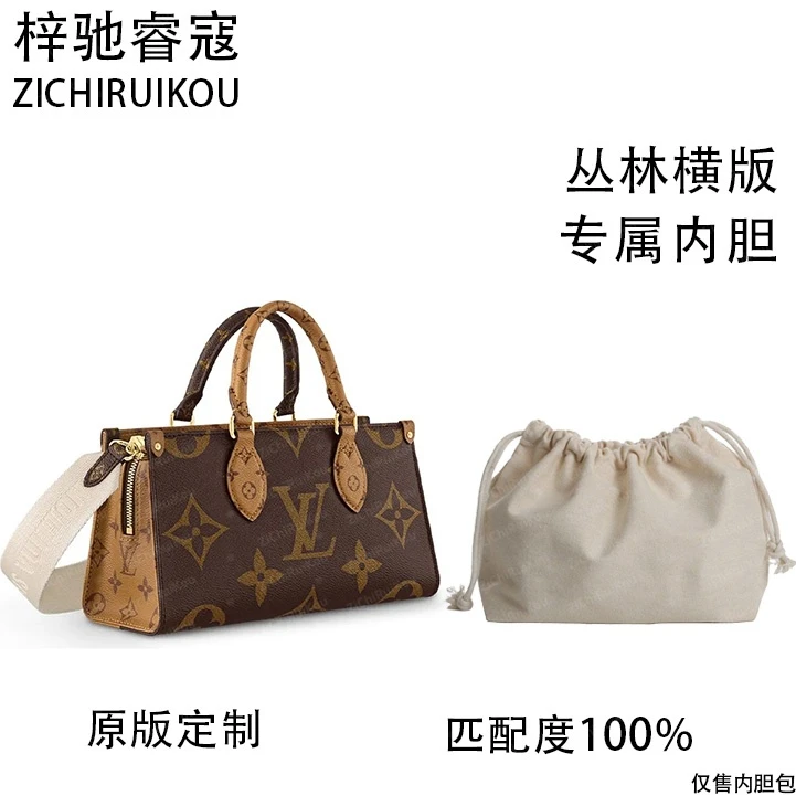 梓驰睿蔻适用于丛林横版 25cm内胆包内衬包收纳包单肩包
