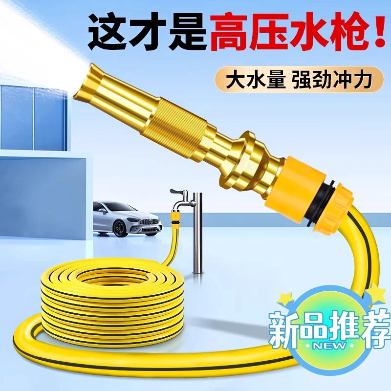 高压洗车水枪家用连接自来水龙头冲洗浇花洗地板水管软管增压喷头