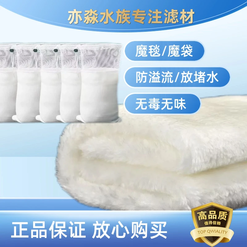 魔毯过滤材料魔袋过滤魔袋滤材鱼缸过滤棉不堵水棉